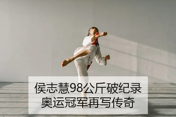 hou-zhi-hui-gong-jin-po-ji-lu-ao-yun-guan-jun-zai-xie-chuan-qi-2-473.jpg